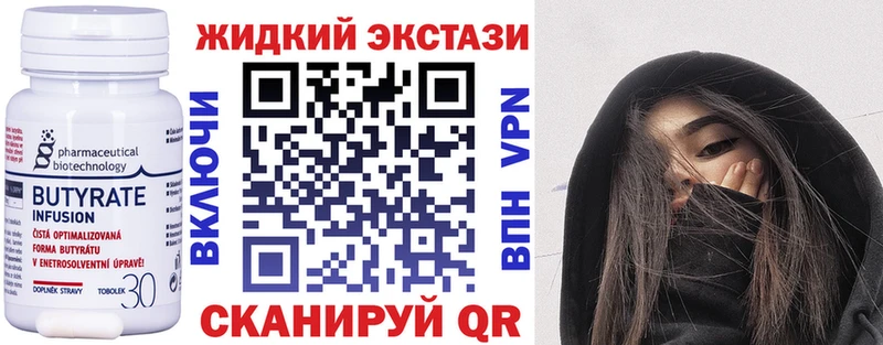 Купить  Руза  БУТИРАТ BDO 