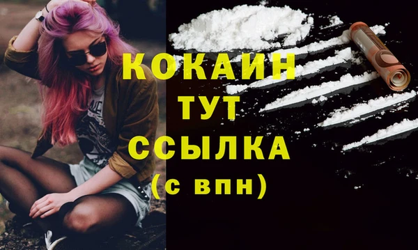 кокаин перу Богородицк