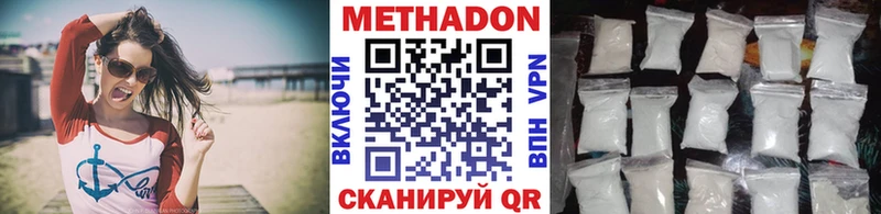 Купить где  Руза  Метадон VHQ 
