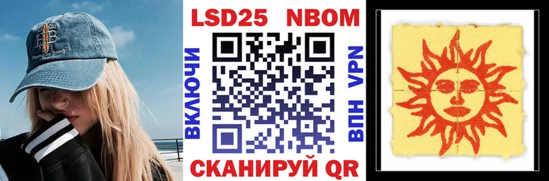 Марки N-bome 1500мкг  Купить  Руза 